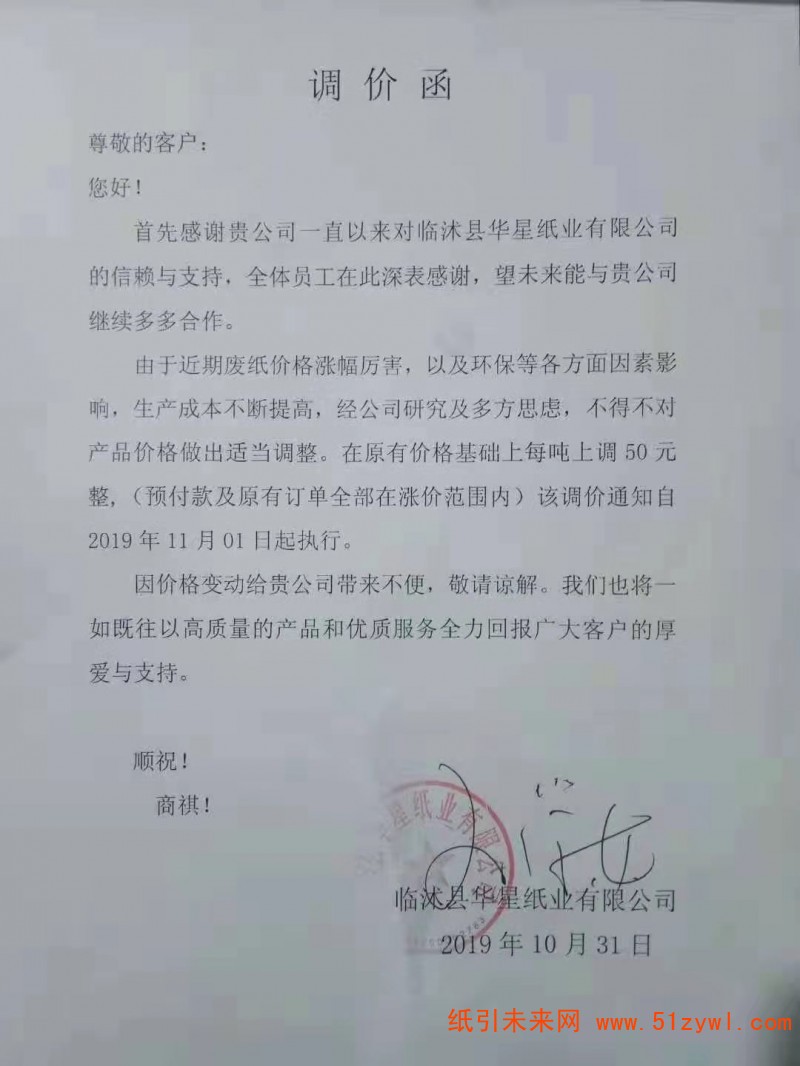 微信图片_20191101114359