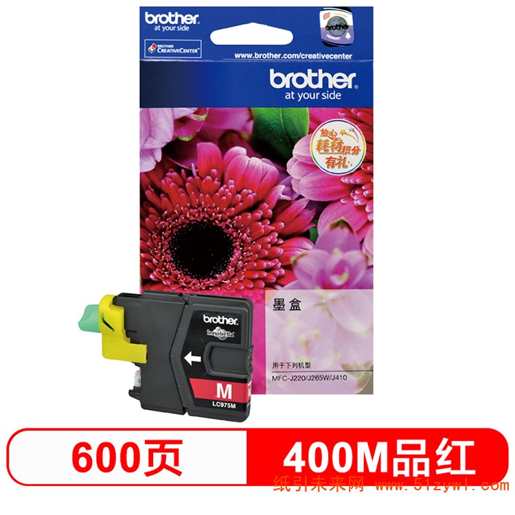 兄弟(brother) LC400M 红色打印机墨盒 适用于兄弟MFC-J430W/J625DW/MFC-825DW 可打印量600页
