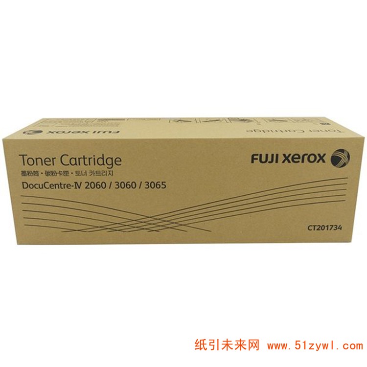 富士施乐（FujiXerox） CT201734 黑色 复印机粉盒 适用于四代机2060/3060/3065 1支装 打印页数25000页
