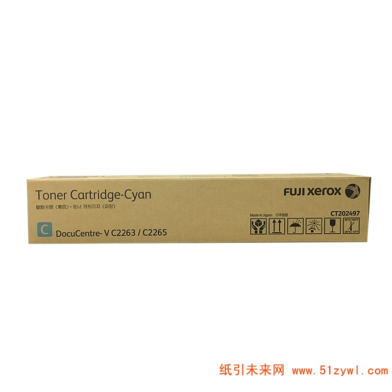 富士施乐（FujiXerox）CT202497 复印机碳粉 280克 适用于DocuCentre V C2263/C2265 蓝色 打印量15000页