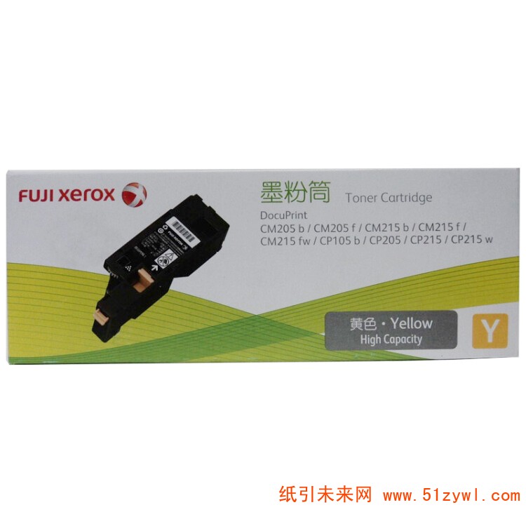 富士施乐（FujiXerox）CT201598 黄色 大容量墨粉盒 适用于CP CM 105 205 215系列 打印量1400页