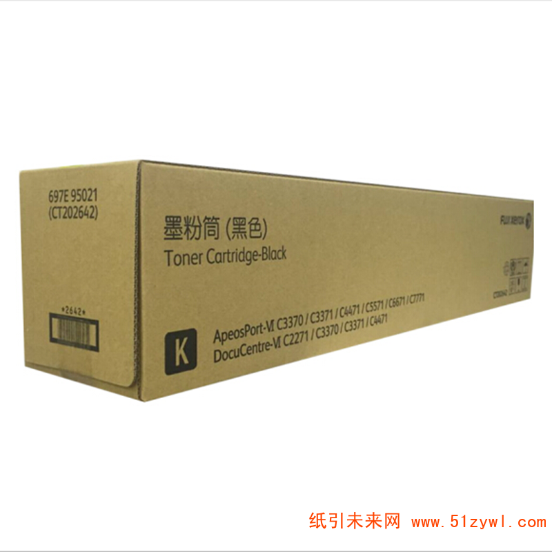 富士施乐(FujiXerox) CT202642 复印机粉盒/墨粉 黑色 适用富士施乐六代DC/AP2271/3370/3371/4471/5571/6671/7771