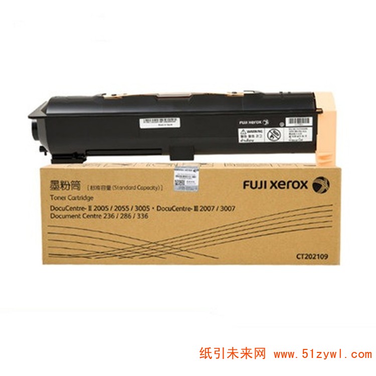 富士施乐（FujiXerox）CT202109 碳粉 黑色 打印量30000页适用于富士施乐236/286 336 2005 2055 3005 2007 3007 1支装