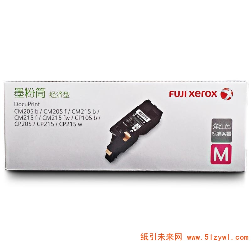 富士施乐（FujiXerox）CT202547 洋红粉盒 经济型 适用于CP105b CP205 CP215 CM215 CM205 打印量700页
