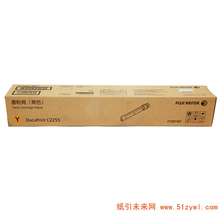 富士施乐（FujiXerox）CT201167 黄色粉盒 适用于富士施乐C2255 打印量12000页