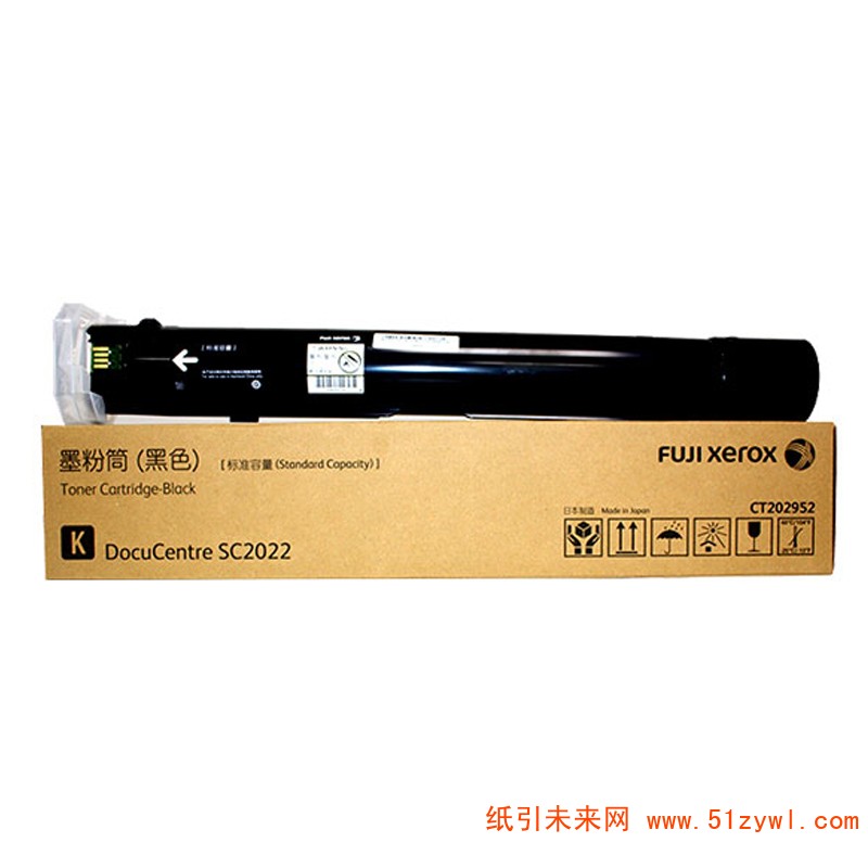 富士施乐（Fuji Xerox）墨粉盒 CT202952 低容量 适用于DocuCentre SC2022 CPS DA 打印量9000张	黑色