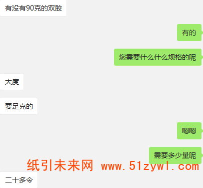 11-8 双胶