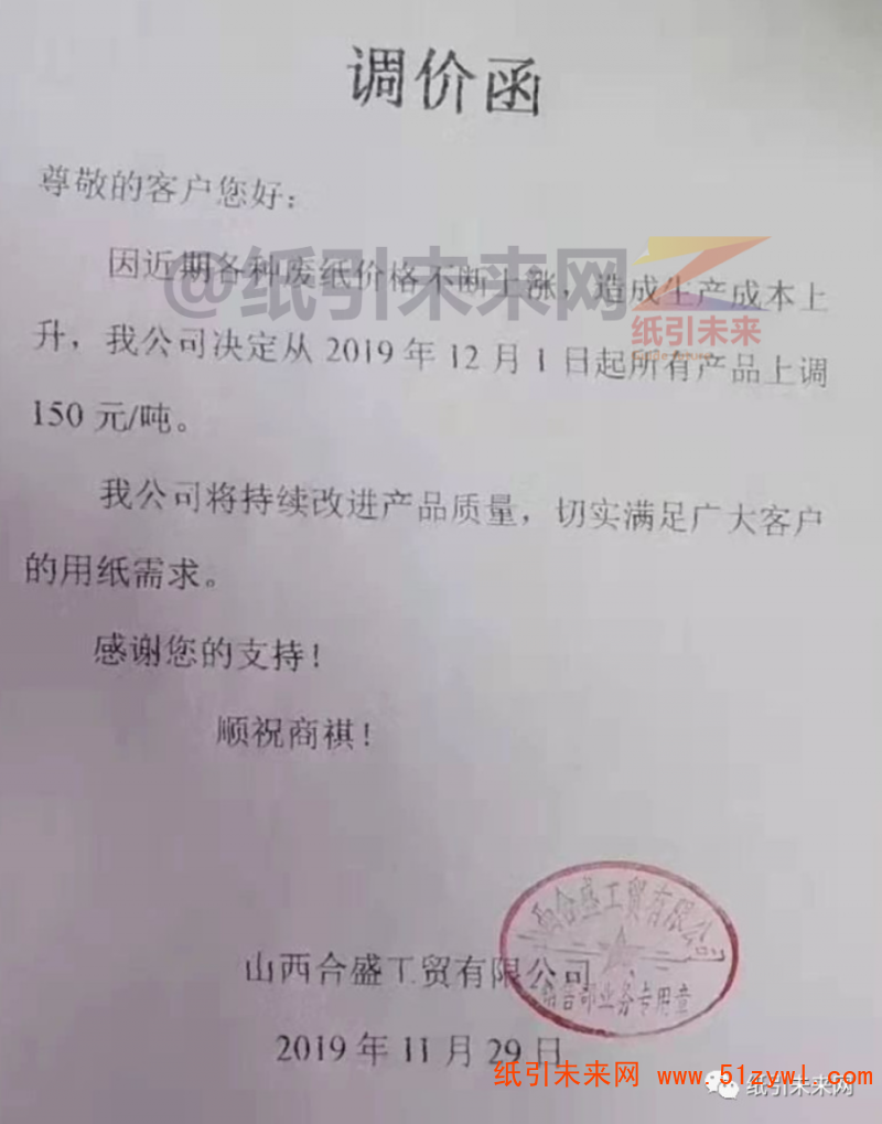 微信图片_20191129192029