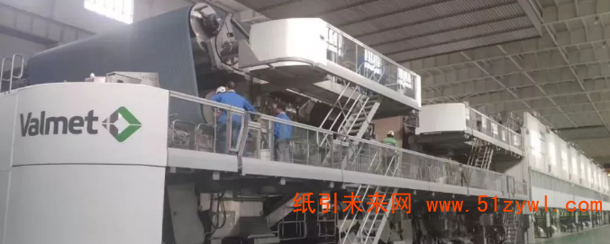 浙江义乌的义南纸业年产40万吨包装纸生产线1