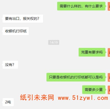 12-4 收银机打印纸