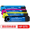 格之格(G&G) NH-R00975BK/C/M/Y套装 975系列墨盒标准版四色套装 适用惠普352dw/377dw/dn/352dn/452dn/dw