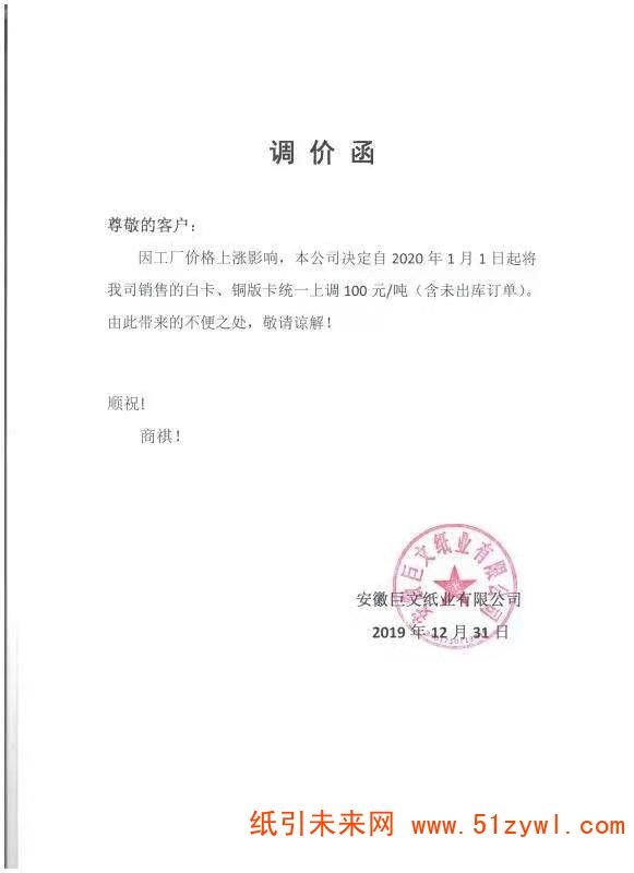 微信图片_20200102095412