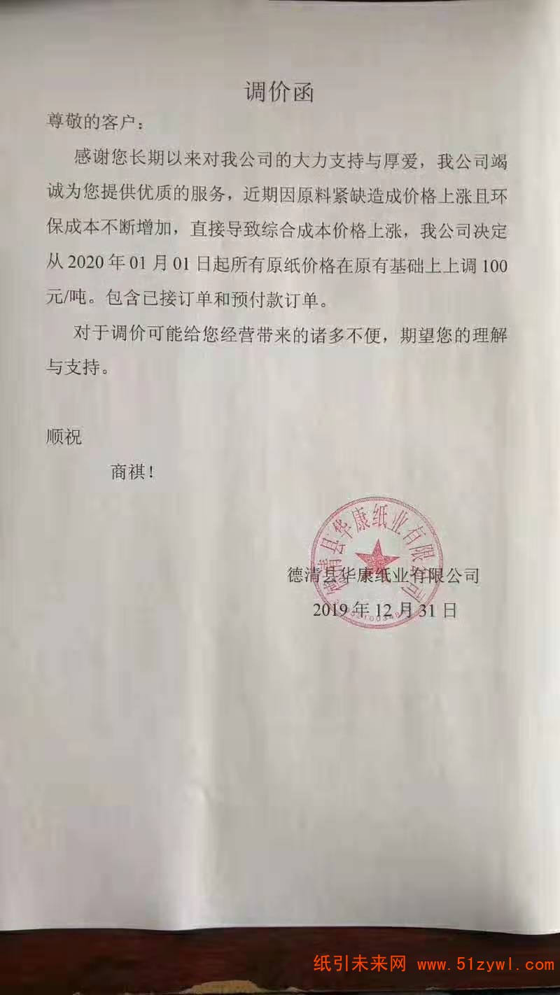 微信图片_20200102095420