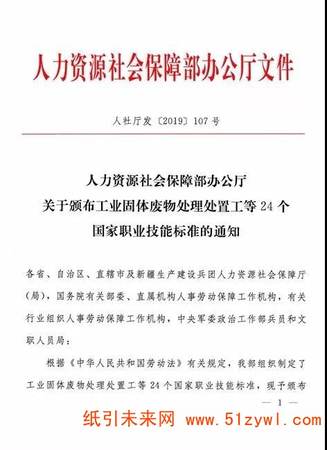 人力资源社会保障局