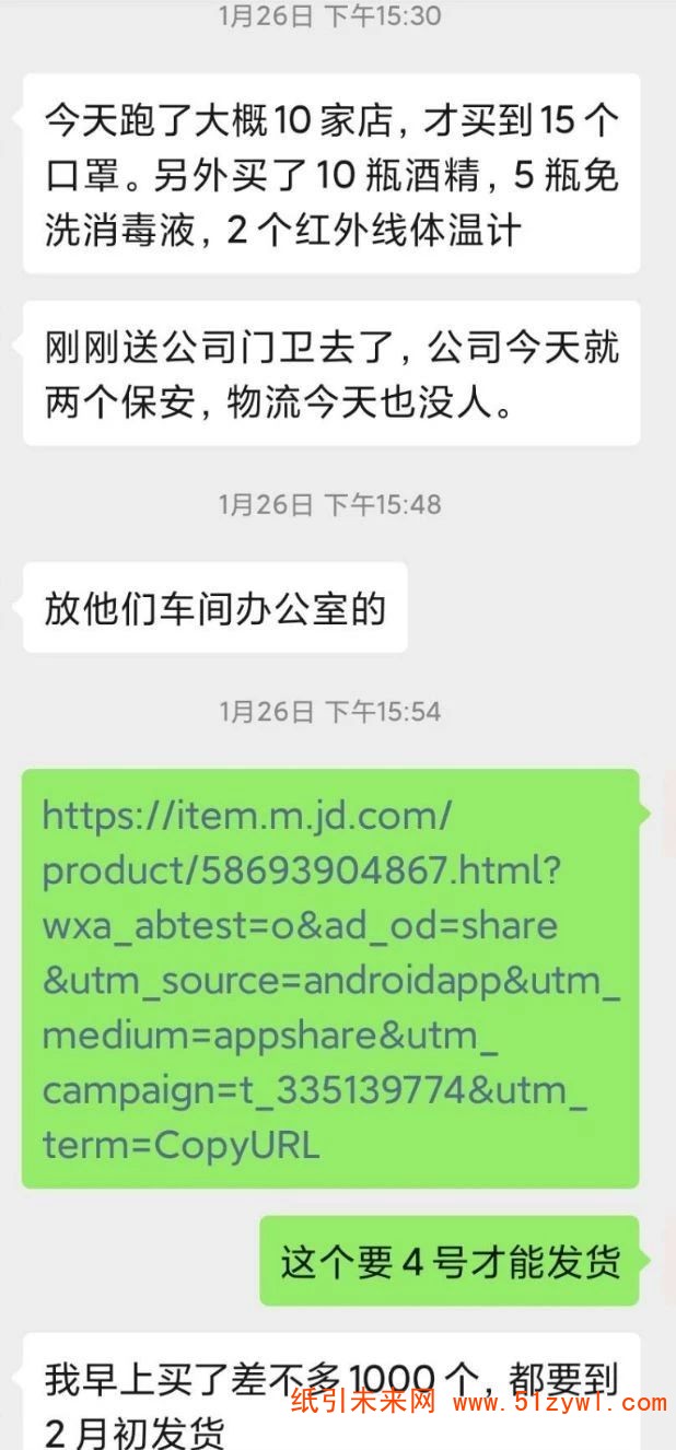 苏州万国纸业包装