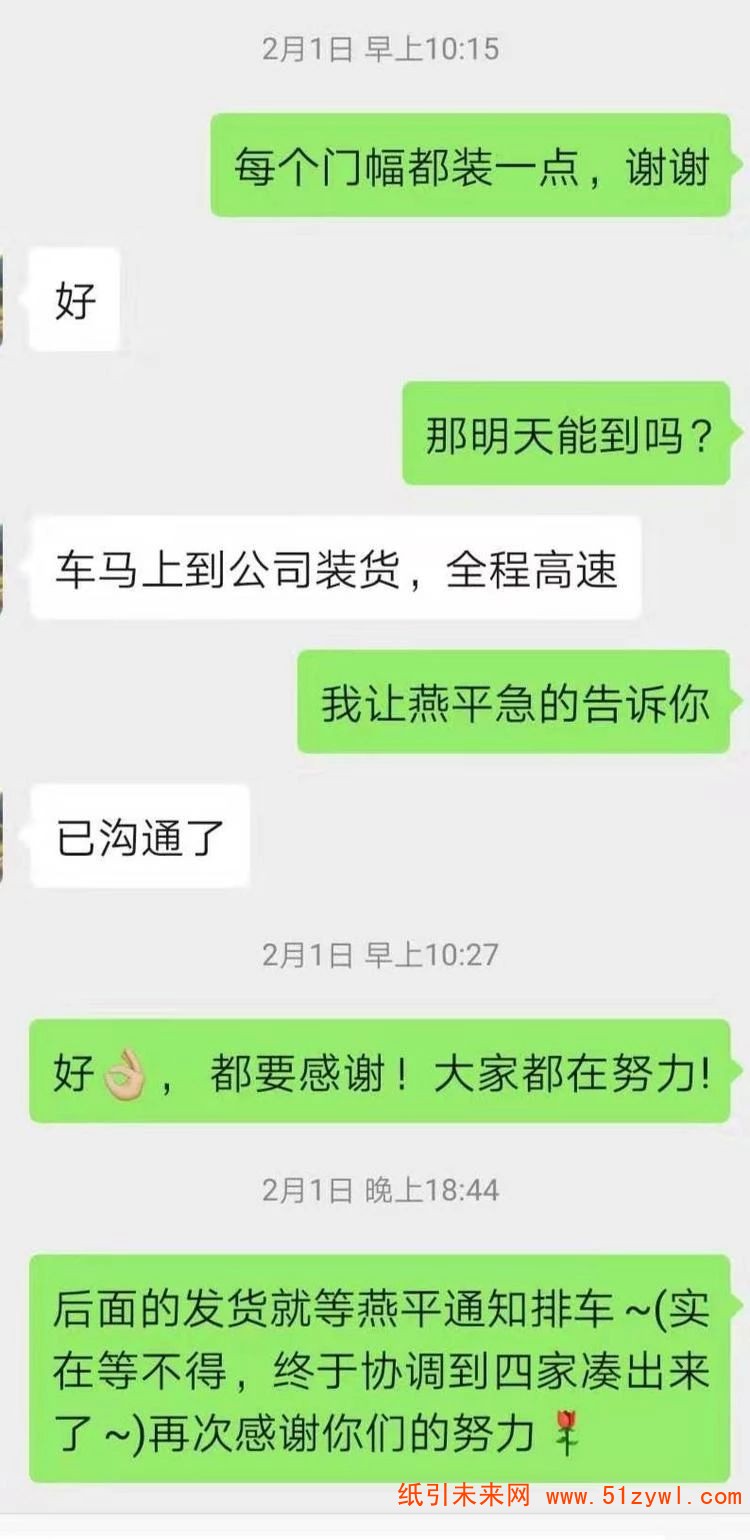 苏州万国纸业包装