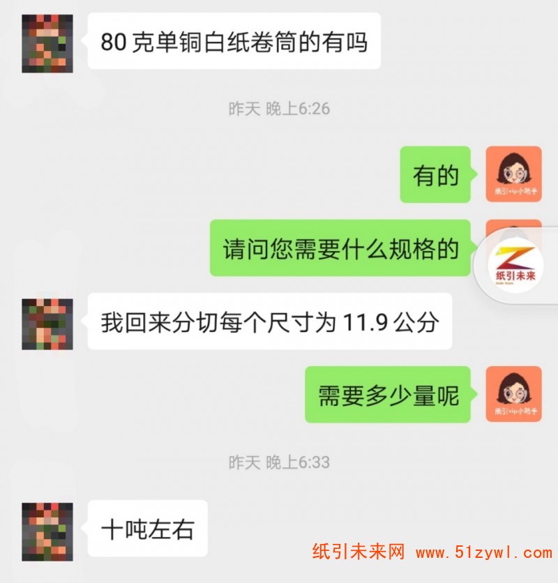 求购10吨80g单铜