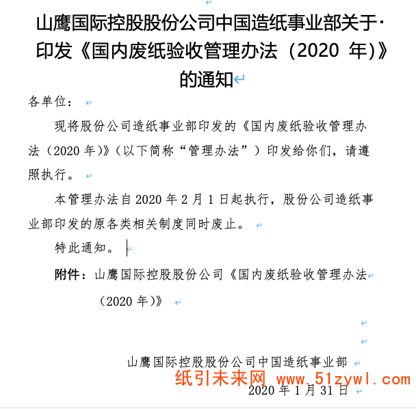 微信图片_20200212093503