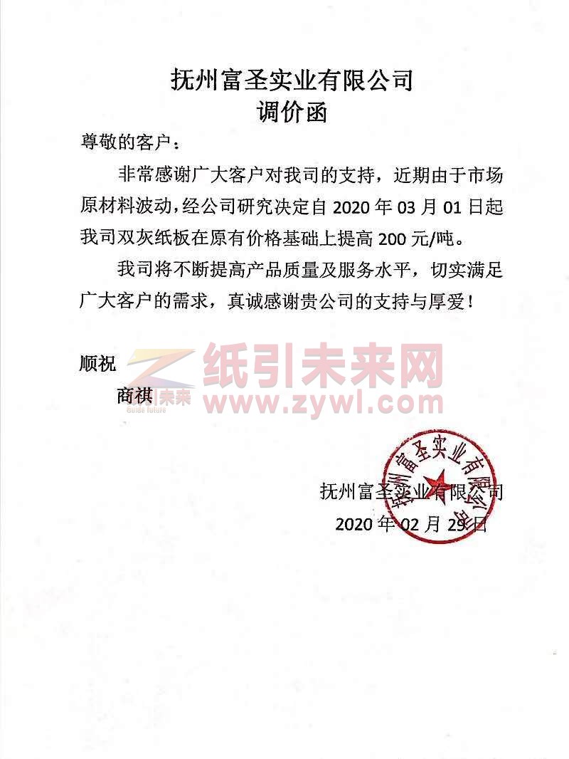 微信图片_20200229111502