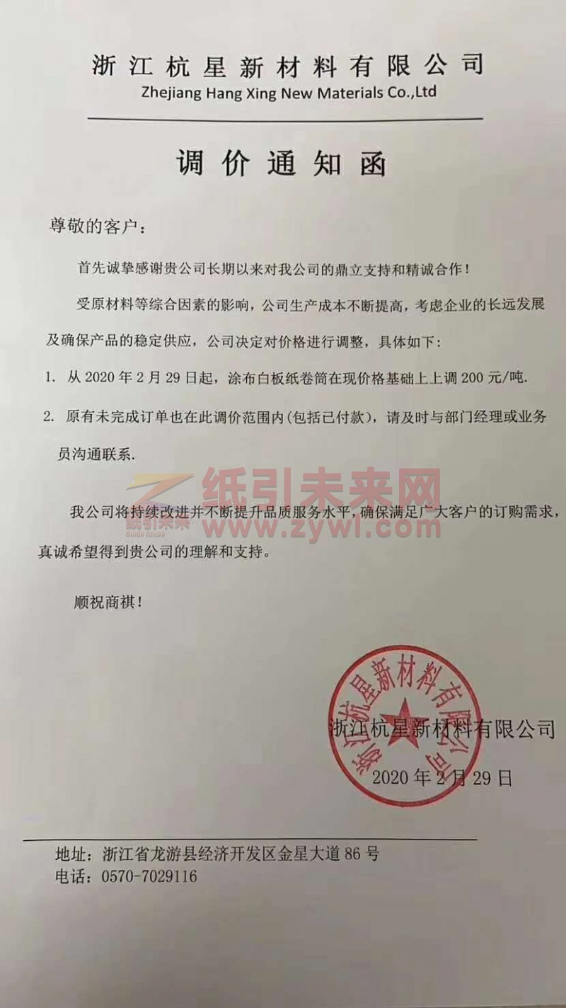 微信图片_20200229111507