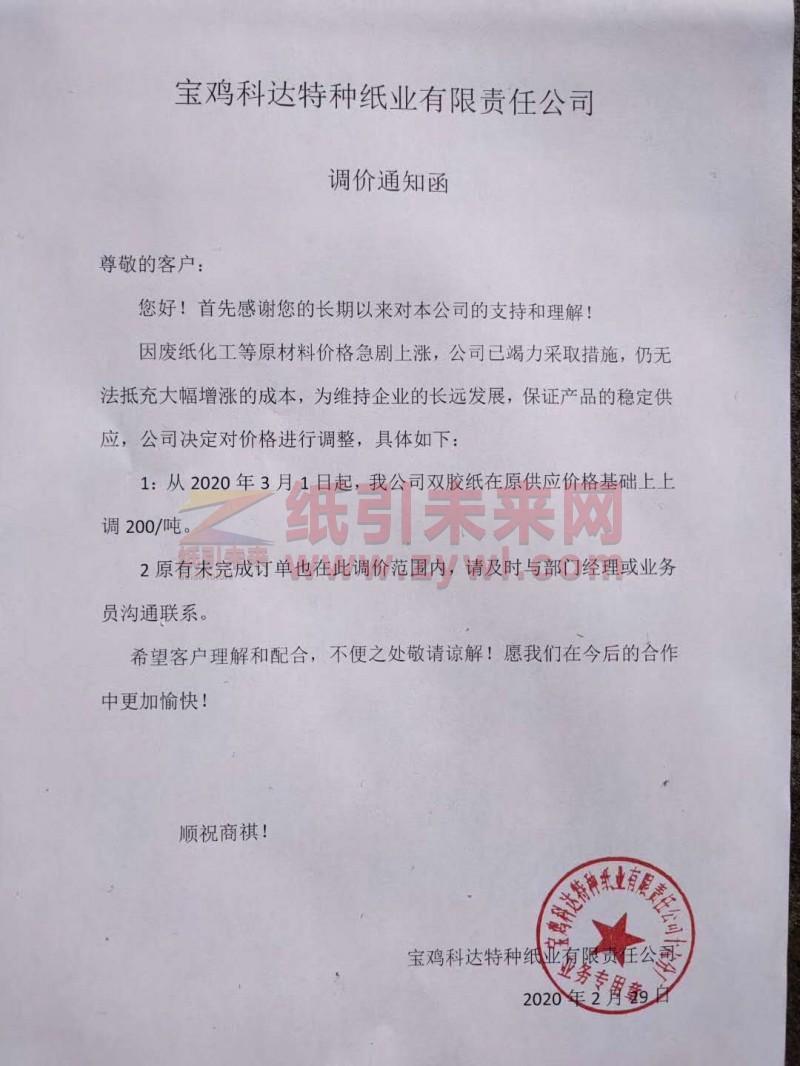 微信图片_20200229111920