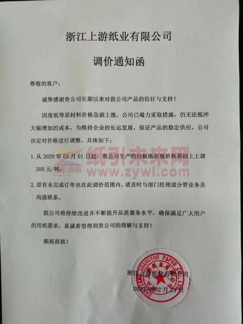 微信图片_20200229174351