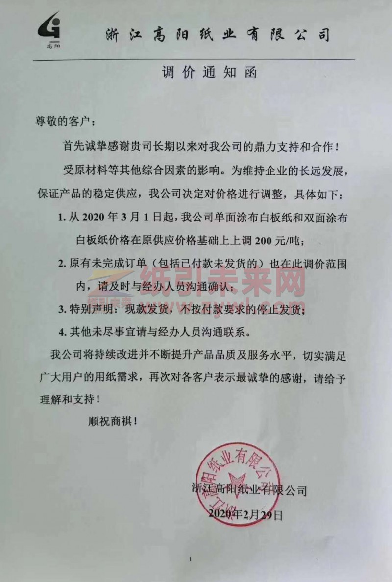 微信图片_20200229174427
