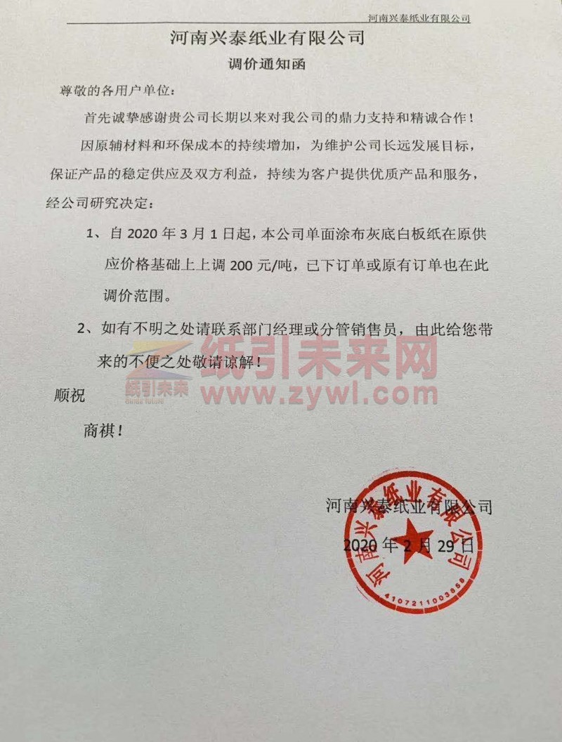微信图片_20200229174228