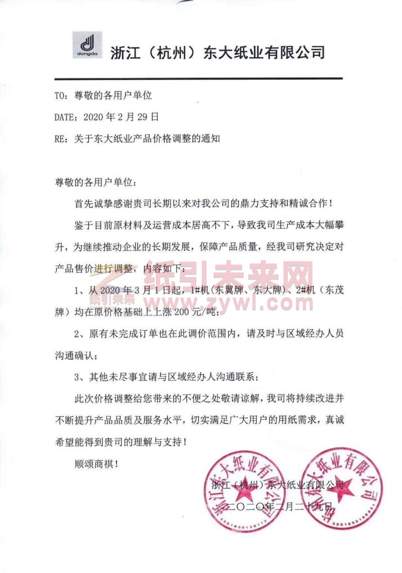 微信图片_20200229174232