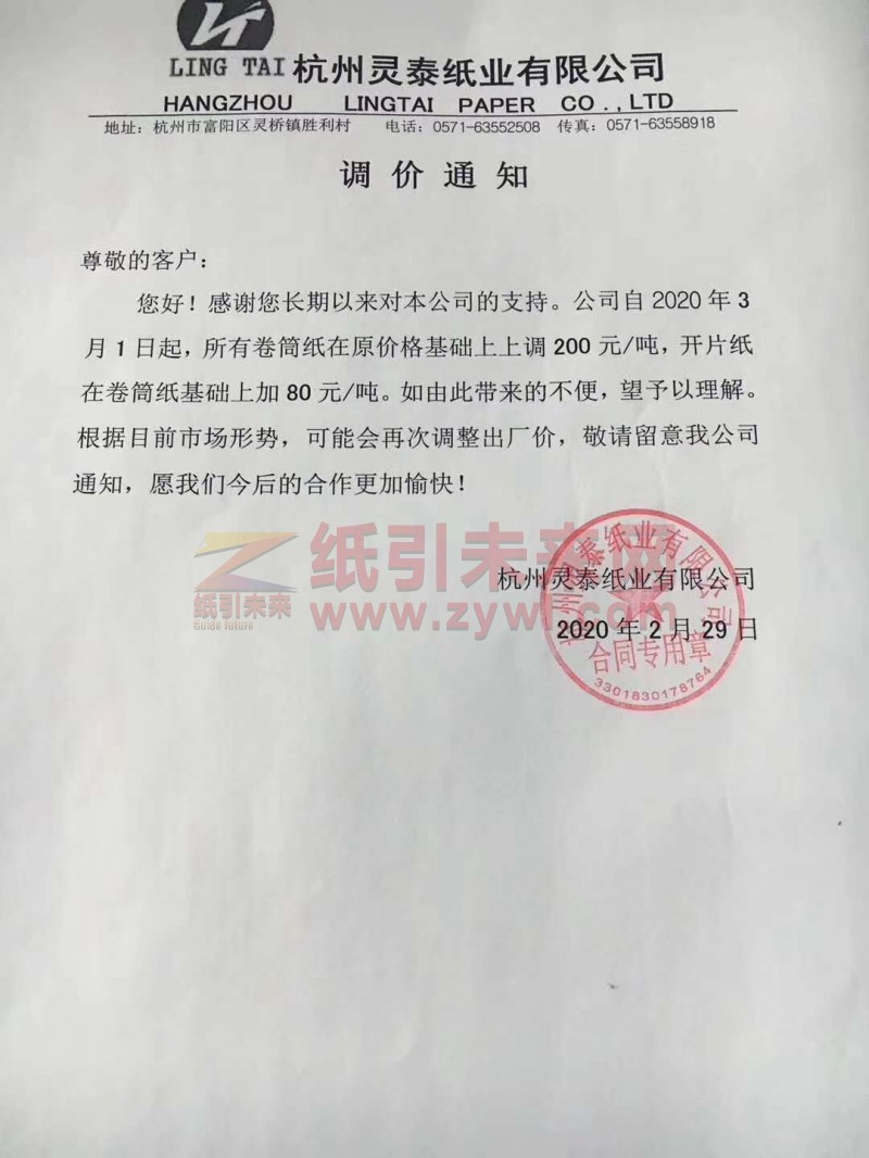 微信图片_20200229174237