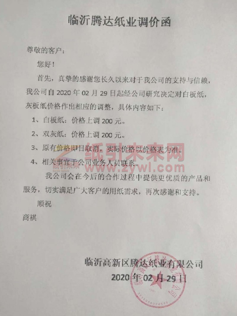微信图片_20200229174242
