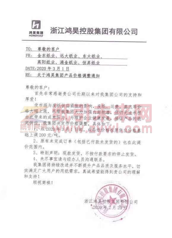 微信图片_20200229174249