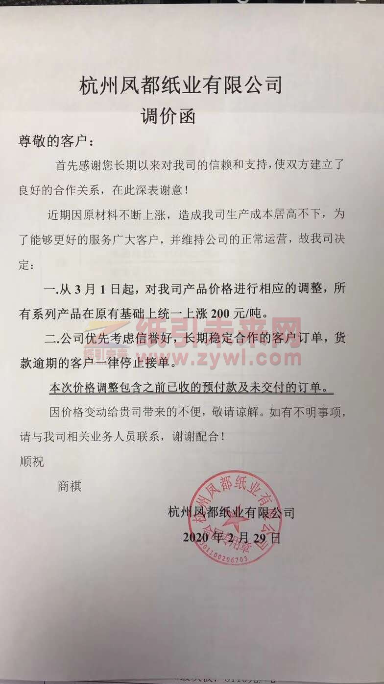 微信图片_20200229173341