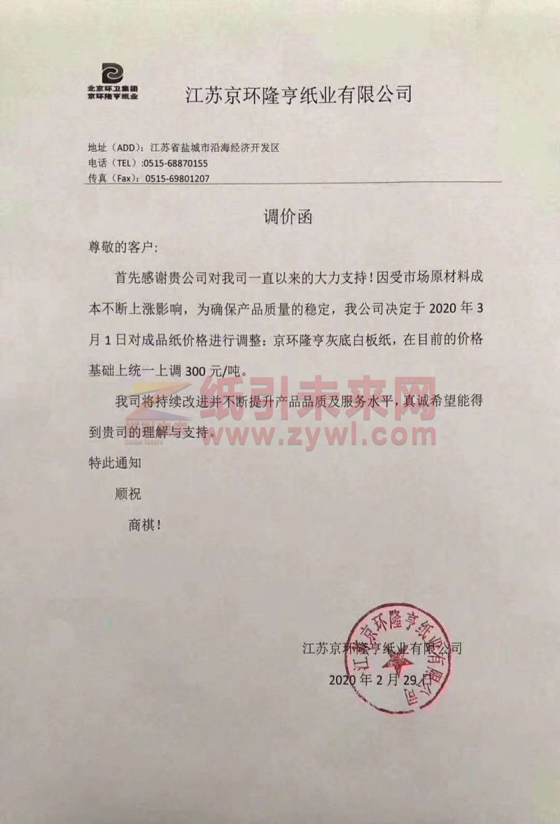微信图片_20200229210617