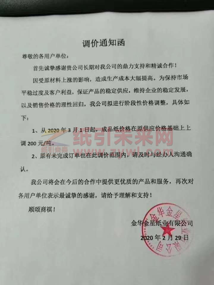 微信图片_20200229210613