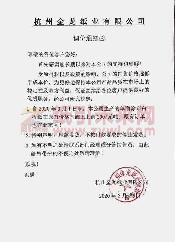 微信图片_20200229210610