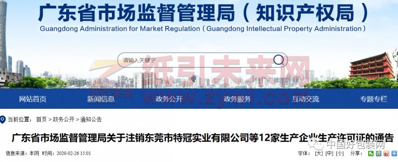 微信图片_20200303101501