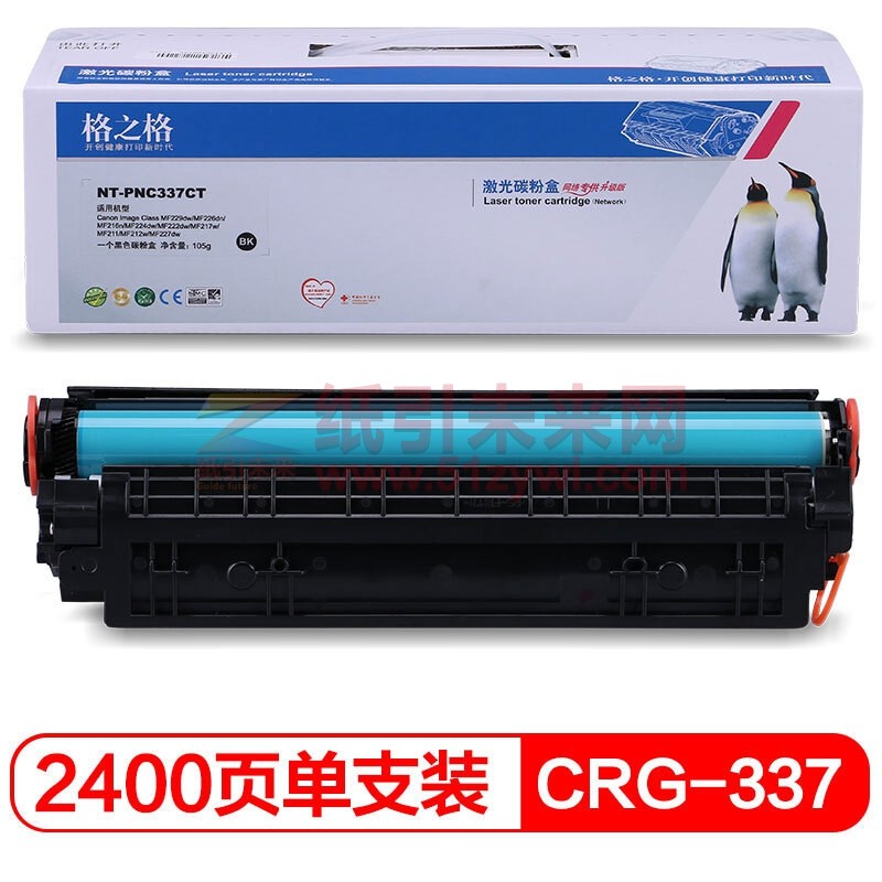 格之格 CC337C硒鼓NT-PNC337CT易加粉适用佳能MF229dw 216n 222dw 217w 211 212w 227dw 226dn打印机粉盒