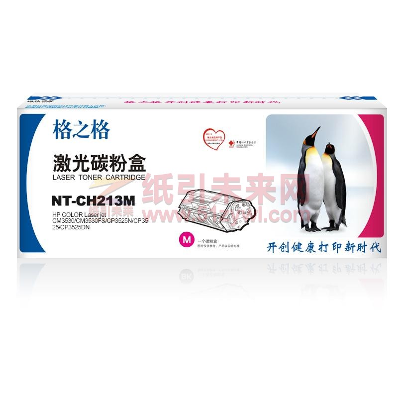 格之格 (G&G) NT-CH213M 红色硒鼓 40g 适用于HP M251n 251nw MFP M276n nw 佳能LBP-7100CN 7110CW 7100C 打印量1800页