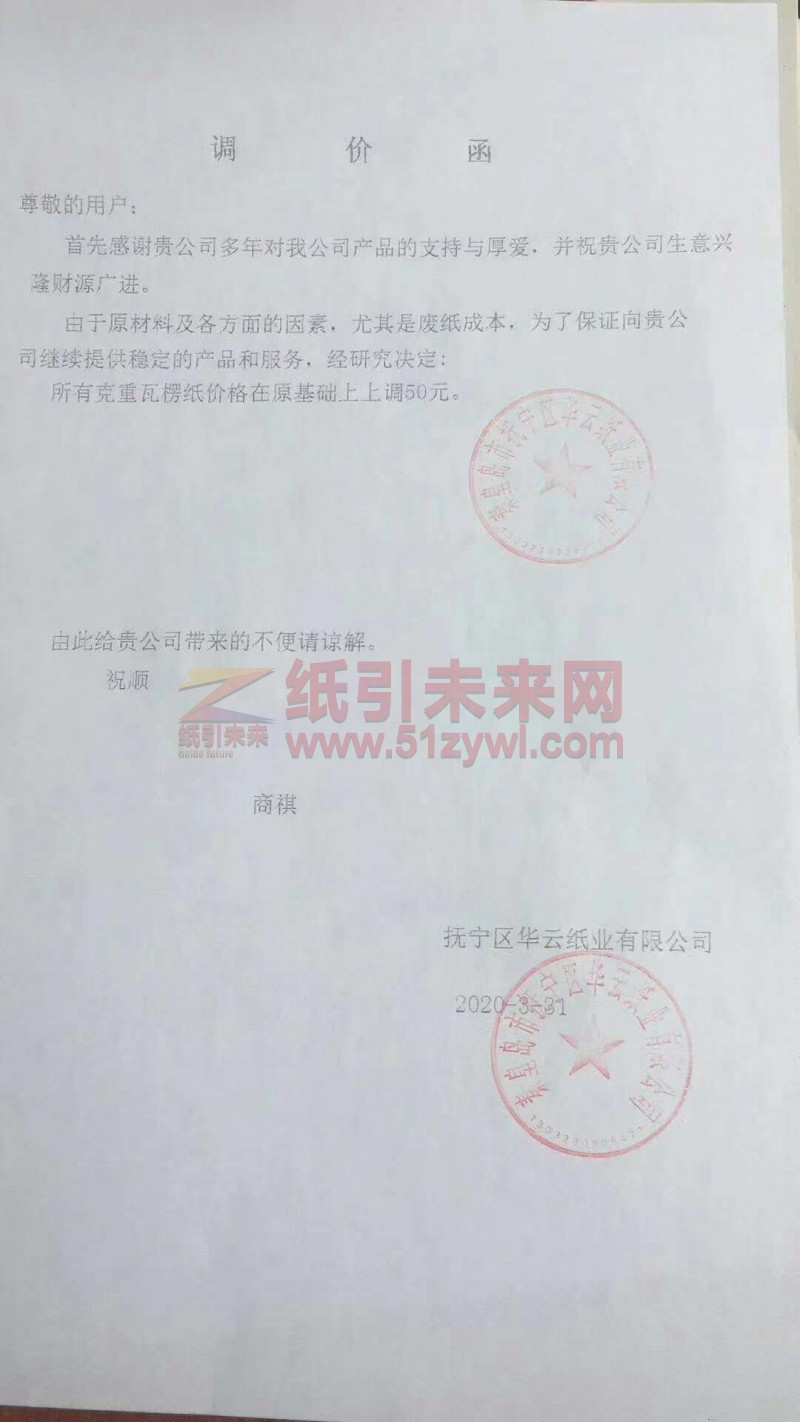 微信图片_20200331111903