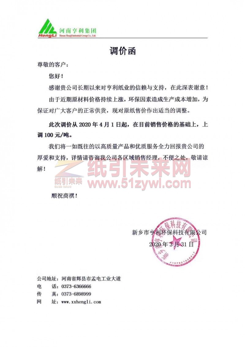 微信图片_20200331113126