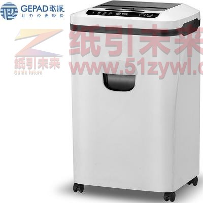 歌派（GEPAD）GS-8020M 碎纸机 连续碎纸20分钟 单次入8张 22升纸箱容量 五级保密 碎状2*8mm米粒状 一年保修