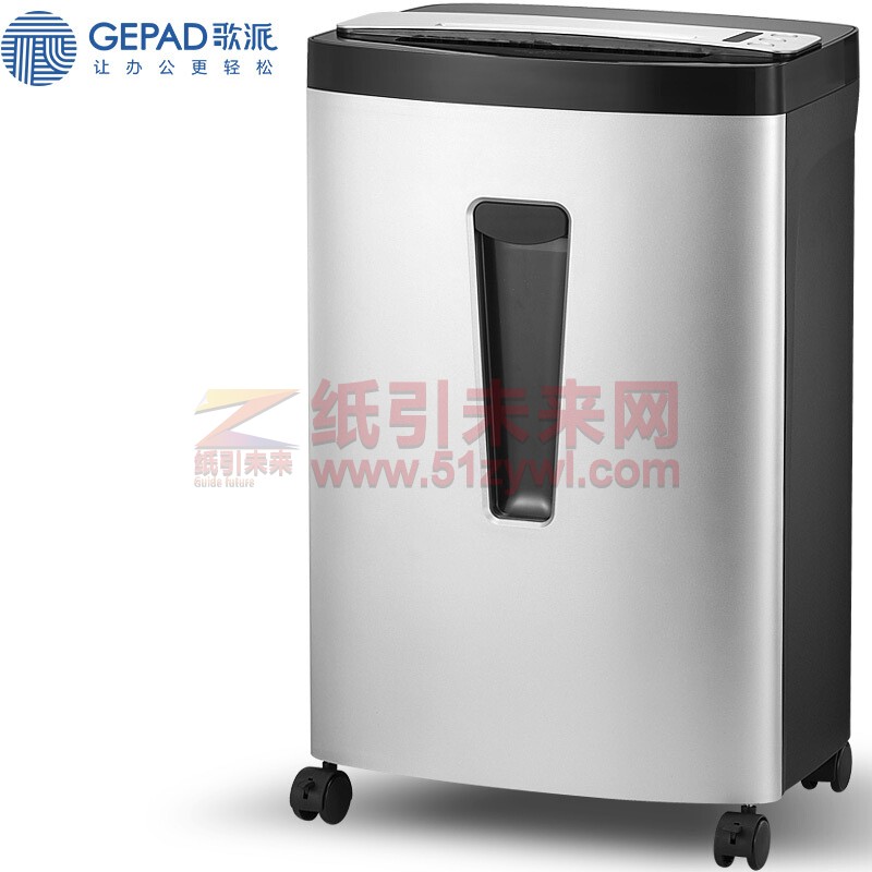 歌派（GEPAD）GS-1660D 碎纸机 连续碎纸60分钟 单次入16张 33升纸箱容量 四级保密 碎状4*38mm段状 一年保修