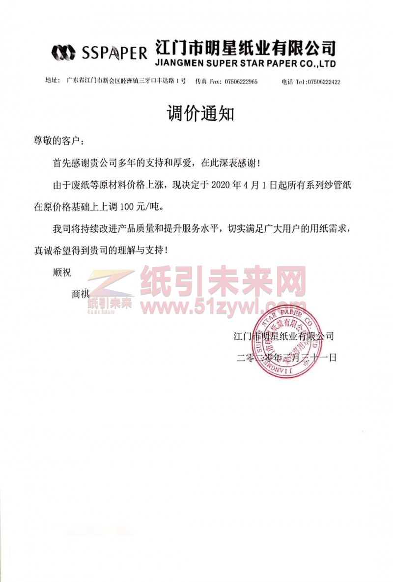 微信图片_20200331182134