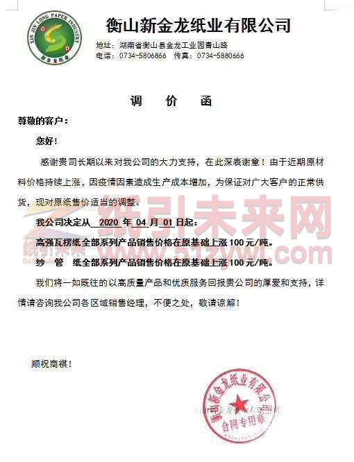 微信图片_20200331182150