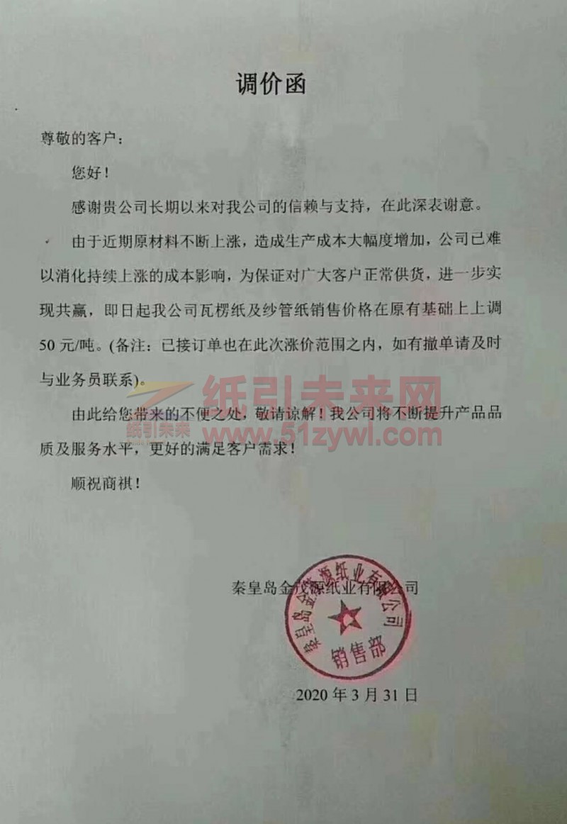 微信图片_20200331181950