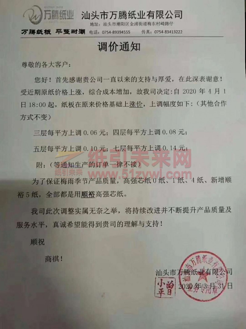 微信图片_20200331180829