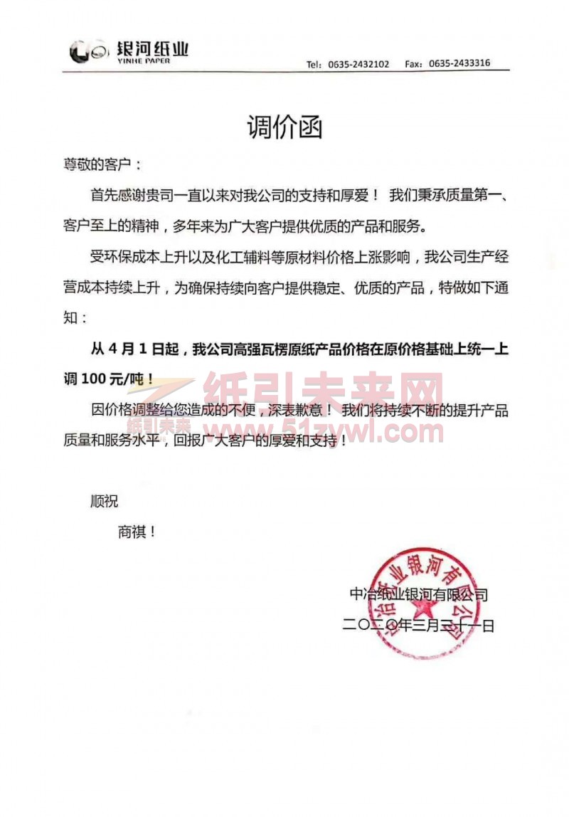 微信图片_20200401114951