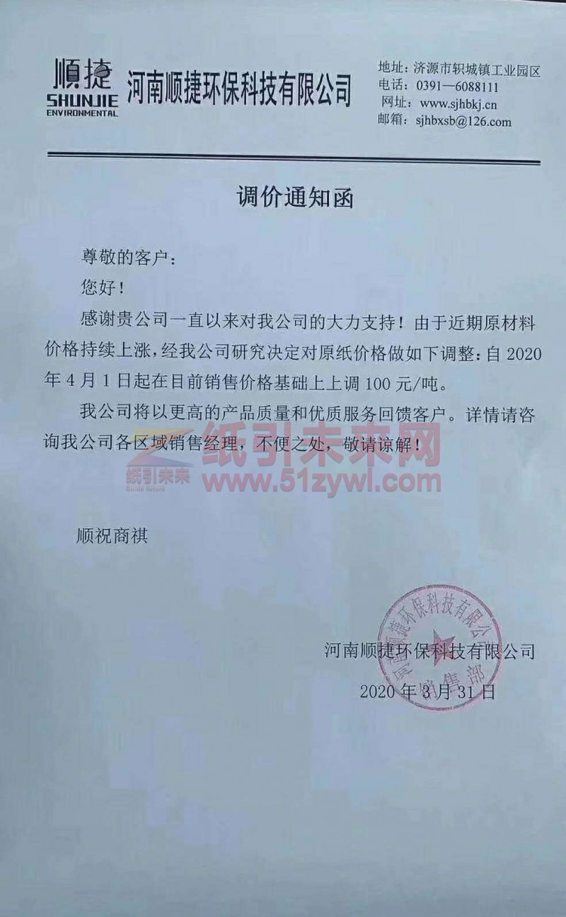微信图片_20200401114956