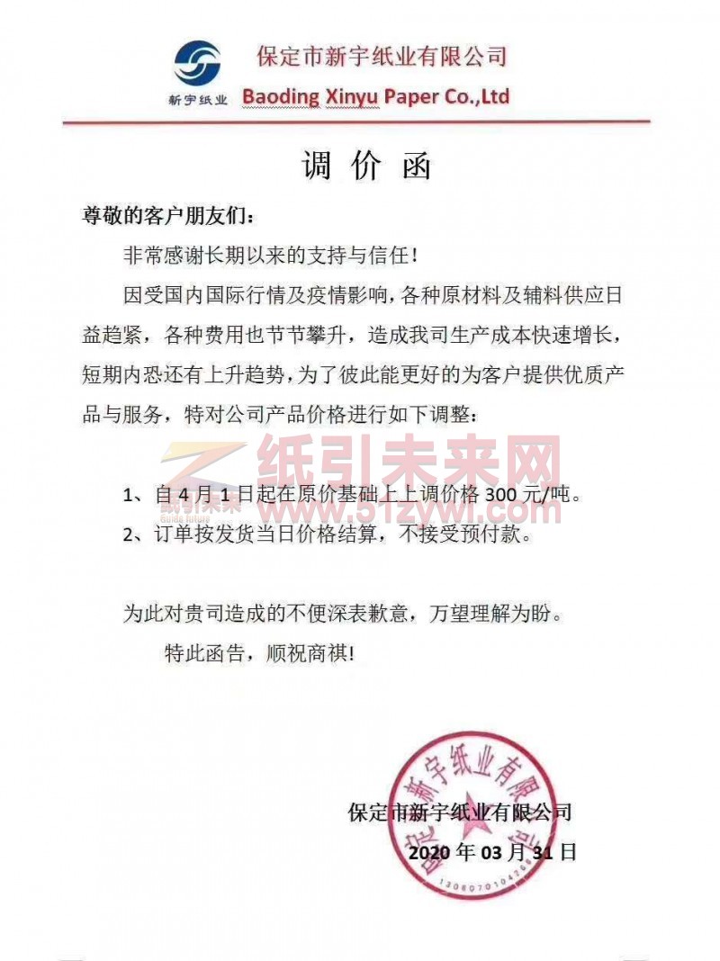 微信图片_20200402140907